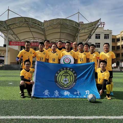 提升医院文化，展现职工风采——安康市中心医院足球队赴紫阳与紫阳县足协、县医院足球联队进行友谊赛