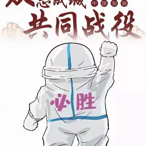 抗疫——支援——再支援