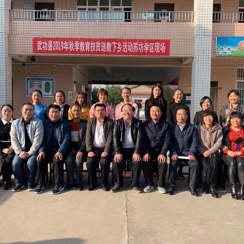 相互交流 共同提升——武功县田美娟名师工作室“送教下乡”活动