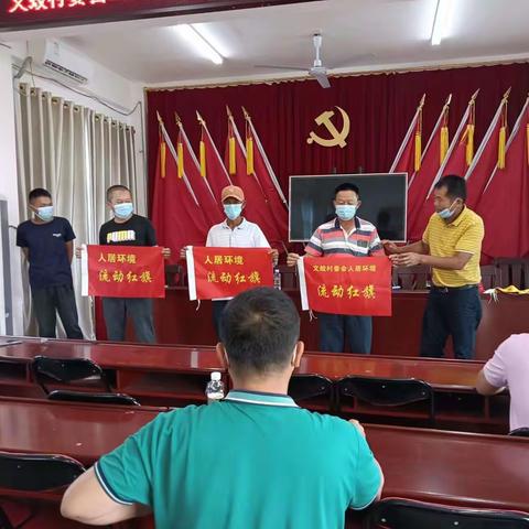 文蛟村委会召开2022年第三季度人居环境“三三制”评比大会