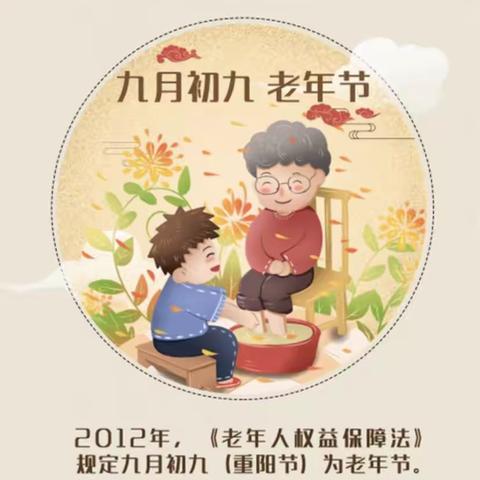 九九重阳节 浓浓敬老情——新华幼儿园小五班重阳节慰问活动