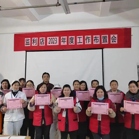 主动出击   抢得先机  扩大销售  谋取增量——记荆宜区域监利店2023年度工作布置会