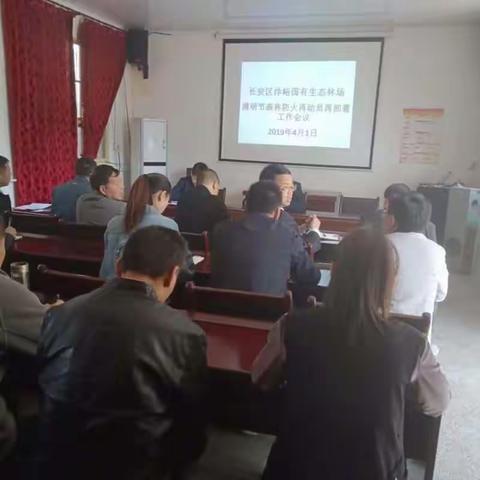 全力以赴，严阵以待，确保森林资源安全