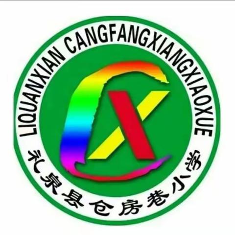 赛课舞台显身手 课堂教学展风姿 —仓房巷小学二年级汇报课活动纪实