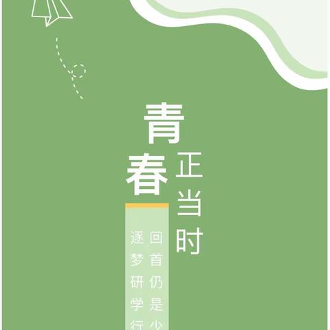 逐梦研学行远 回首仍是少年|梨林镇中心小学六（2）班基地实践活动纪实