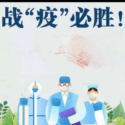 智慧幼儿园招生简章