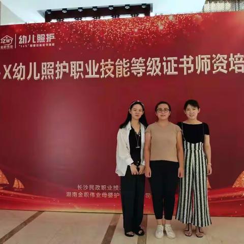 泰安工商学校学前教育专业学生圆满完成教育部1+X幼儿照护职业技能等级考试（初级）