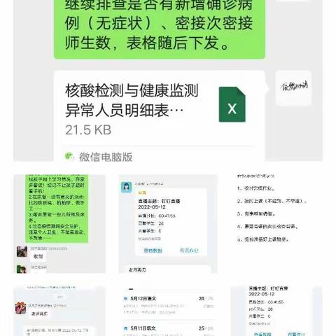 “停课不停学”“线上开课堂”——柳屯镇陈七中心小学三年级二班