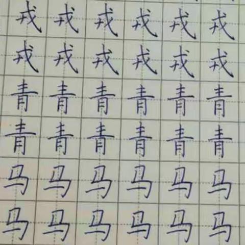 把练字当成作品写——沛县龙城书法学员许锡晴