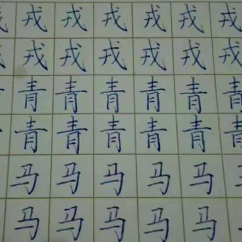 把练习当成作品——沛县龙城书法学员朱梓萌