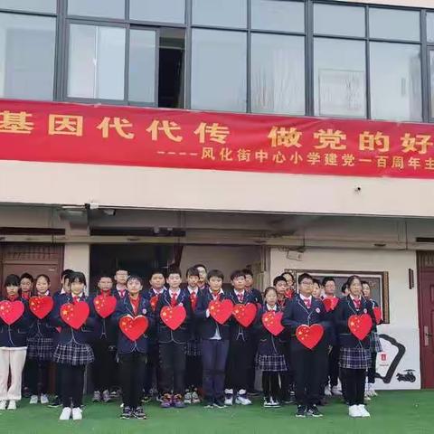 “追忆峥嵘岁月，传承红色精神”——风化街中心小学六（2）班国旗下讲话