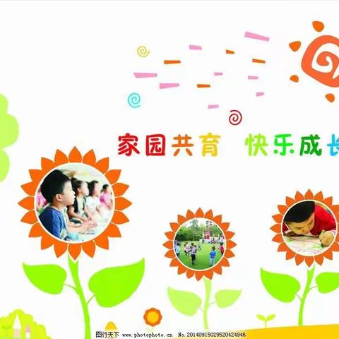 民主新村阳光幼儿园2019～2020学年上期豆豆班家长助教活动