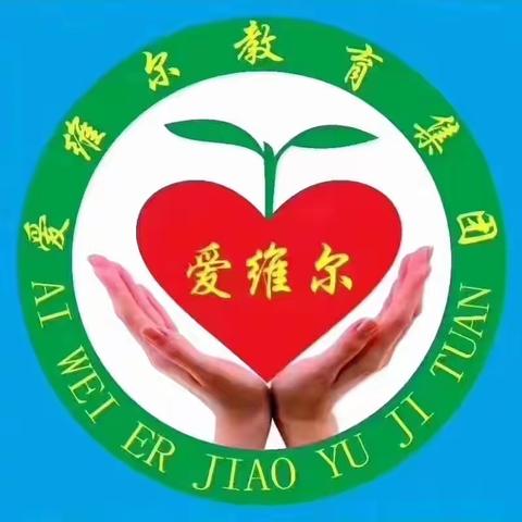 墨江爱维（乐）尔幼儿园“飞扬青春，爱拼才会赢”团建活动