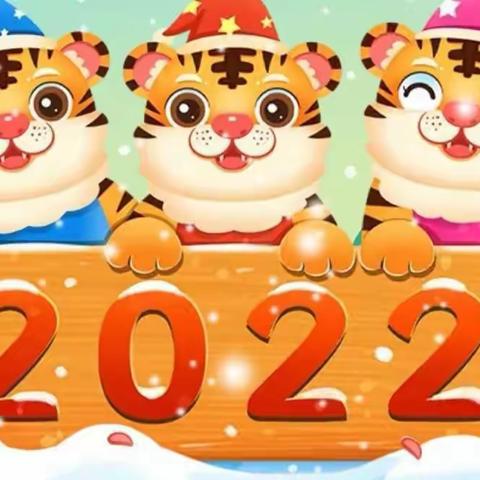 2021年秋季“迎新年梦幻气球嘉年华活动”—翁田镇智慧幼儿园