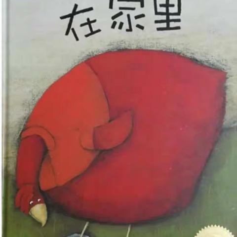 中心路幼儿园中班假期活动推荐 （2020年2月6日）