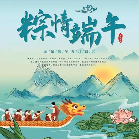 滨江首府幼儿园端午节《粽叶飘香，浓情端午》