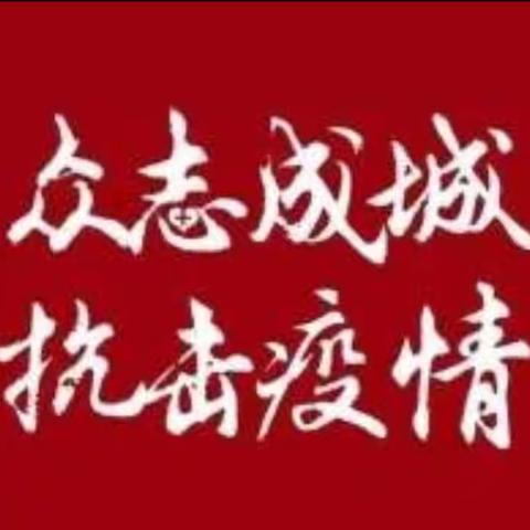 子长市瓦窑堡镇第一中心幼儿园关于进一步做好延迟开学期间"停课不停学"的工作安排