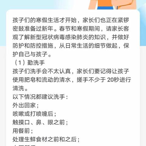 “停课不停学，我们在行动！”七（3）班网课学习记实