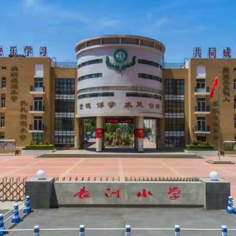 长河小学“绿色教师节”倡议书