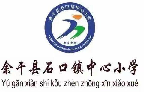 【感恩节专题】浓浓感恩情 跃动感恩心 ——石口小学感恩教育系列活动