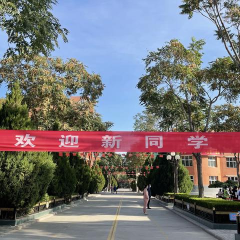 以心迎新，你我同行——吴忠市第五中学2021学年秋季七年级新生开学报到