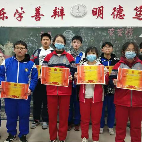 高二上表彰17班2022.1