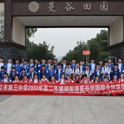 高二研学17班2022.5.19