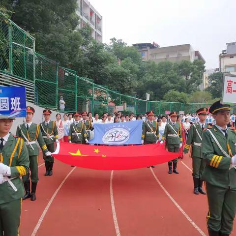 高二运动会一研究性学习同心圆班2021年9月28日