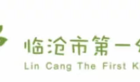 家园携手.陪伴成长