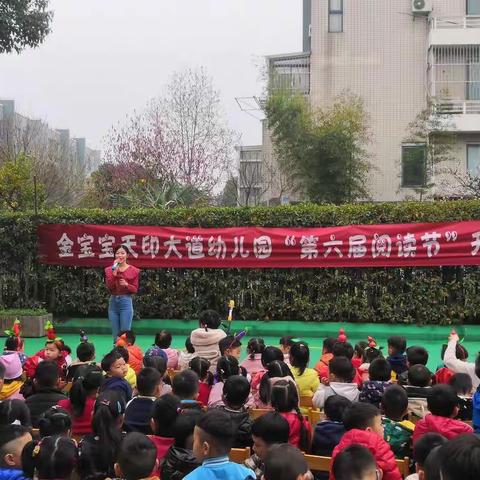 🌿书香伴童年，智慧享一生🌿一一金宝宝天印大道幼儿园大二班阅读节 - 美篇