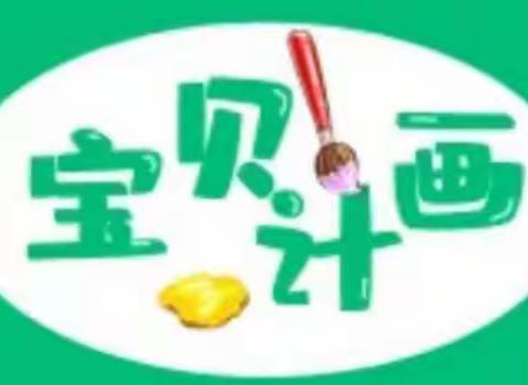 睿和安泰幼儿园——“宝贝计画”上学期期末总结