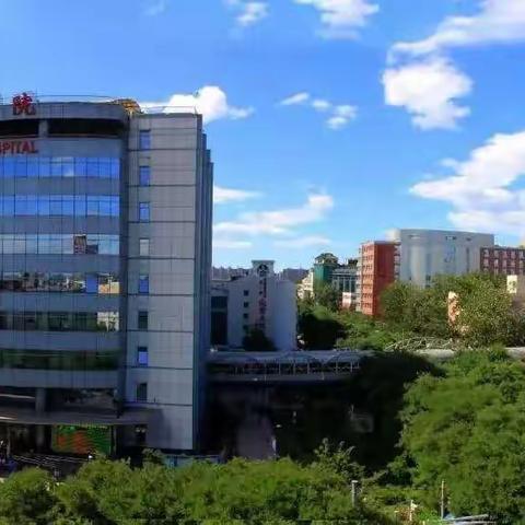 珠市口支行深耕收单场景，实现友谊医院全渠道收单业务