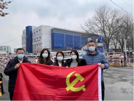 珠市口支行党建引领业务发展 成功上线智慧菜市场