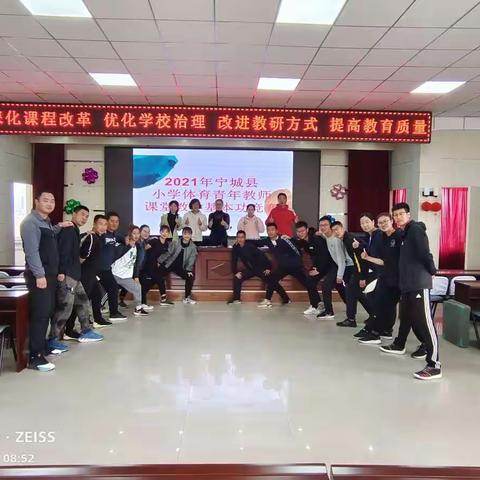 赛体育技能，展教师风采！——2021年宁城县小学体育青年教师课堂教学基本功大赛。