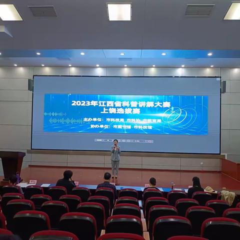 弋阳县选手在江西省科普讲解大赛上饶选拔赛中荣获佳绩
