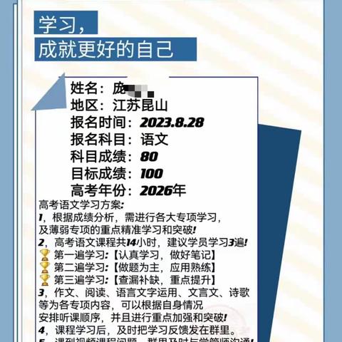 孩子们的学习后台记录