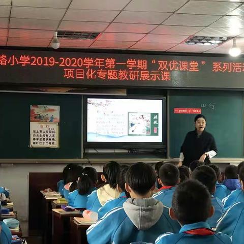 联盟路小学“双优课堂”系列活动之三年级语文展示课