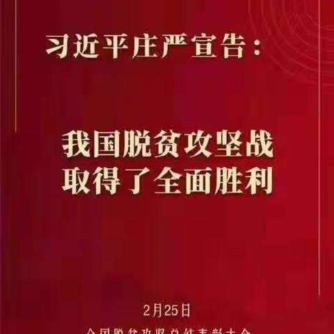 交通银行张家口分行                         扶贫任务圆满完成