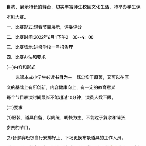 喜迎二十大，争做新时代好少年—六.一系列活动四