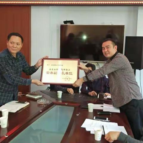 市协会授予西充县物业协会《常务副会长单位》称号