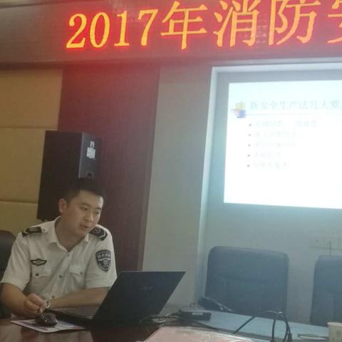 火灾似猛虎，防患于未燃。 小记～消防培训会～