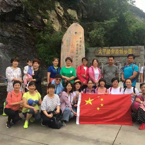 偷得半日浮生——记工会登山活动