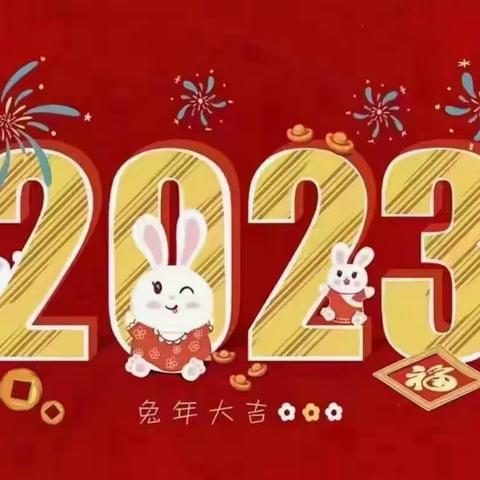 喜迎幸福年，浓浓年味情———下胡良中心北务幼儿园新年主题活动