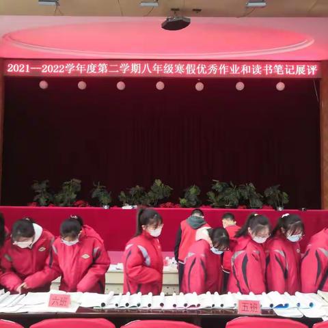 精耕细“作”，“业”精于勤——前郭三中2021-2022学年度第二学期八年级寒假优秀作业及读书笔记展评活动纪实