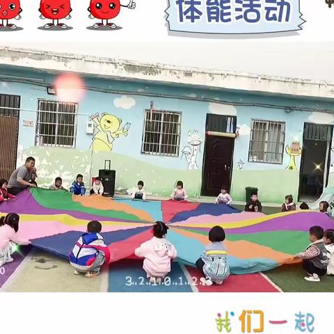 快乐与我们在一起——心源幼儿园丫一班