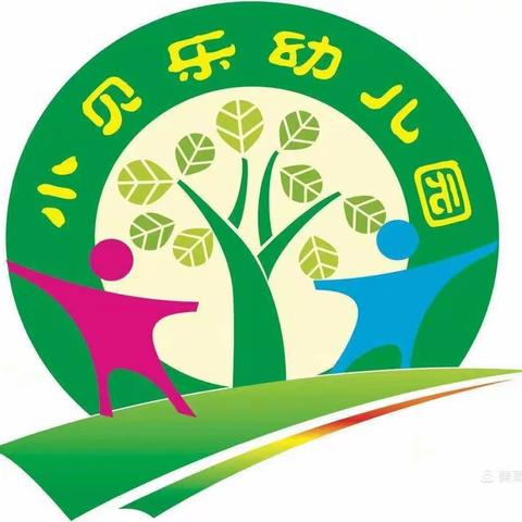 小贝乐幼稚园贝贝（三）班第一周