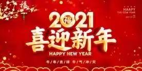 “浸润童心，乐动新年”——玲佳幼儿园