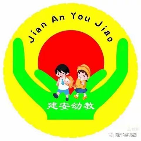 2022年春季返园通知——贵阳市观山湖区建安幼儿园