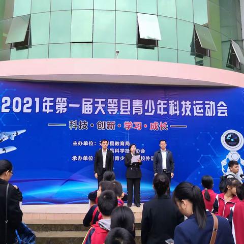 喜报！我校学生参加天等县2021年青少年科技运动会喜获佳绩