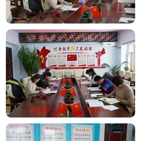 【前郭教育】前郭三中召开九年级班科教师联谊会